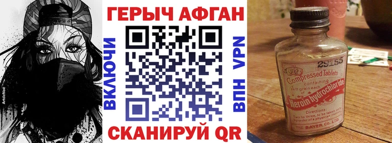Героин Афган  MEGA зеркало  Туран 