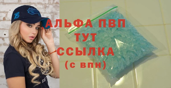 ALPHA-PVP Богородск